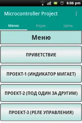 Microcontroller Project android App screenshot 1